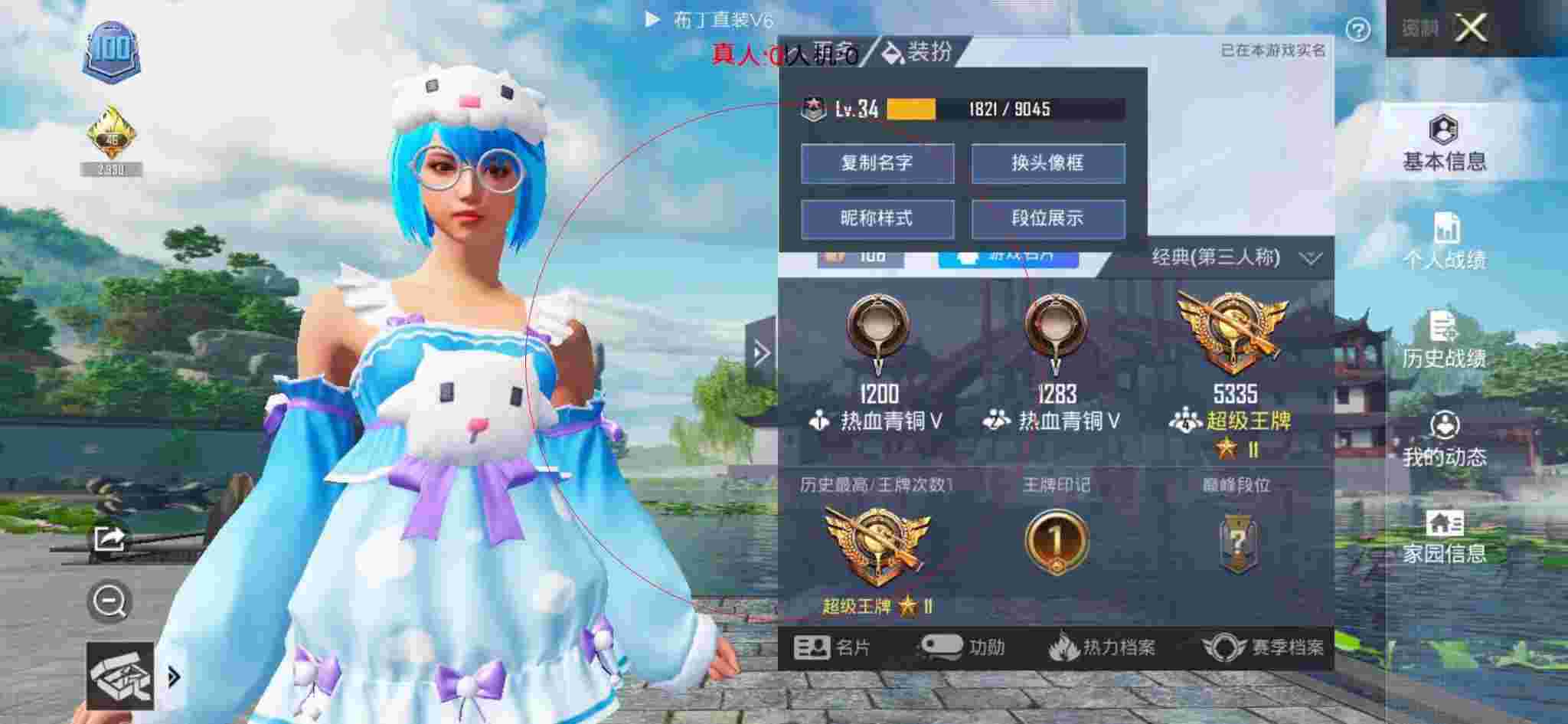 和平精英布丁直装透视 - 和平精英微信群名称大全霸气幽默辅助预览图